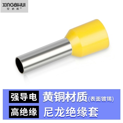 极速VE1008/E0508/E150B8管型接线端子压线针型线鼻子插针冷压针