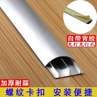 极速卡线槽保护管地上室内电w线地板槽走线槽贴弧形防锈明装底线