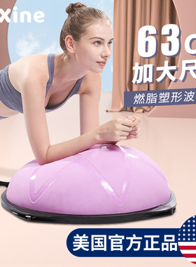极速专业波速球半圆平衡p球瑜伽球健身家用波比速波bosu波斯普拉
