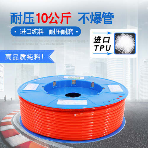 极速高压b管气泵气线16空压机气管12气动软管PU汽管6透明8气压管1