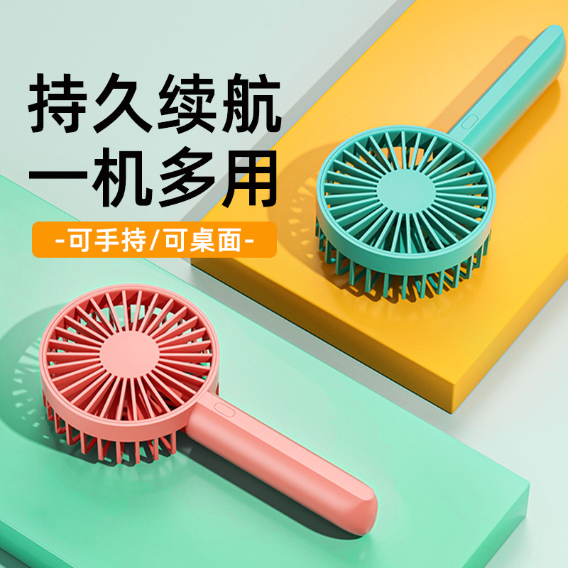 速发手持小风扇静音长续航艾美特usb便携式充电迷你小型电风扇学
