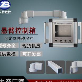 极速悬臂操作箱控制箱可旋转摇臂操作箱机L牀吊臂摆臂移到支架操