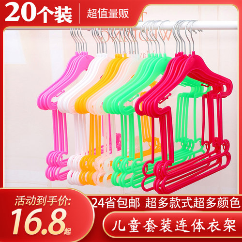 新品儿童套c装加厚加大连体衣架塑料连体小孩衣架宝宝母婴店童装
