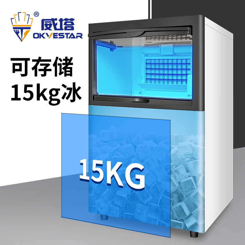 极速商用制冰机小型全自动冰粒机奶茶店大型火锅店大容Z量方冰块