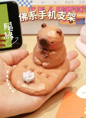 新品治愈系小摆件手n机支架工位桌面情绪稳定神器创意办公室好物