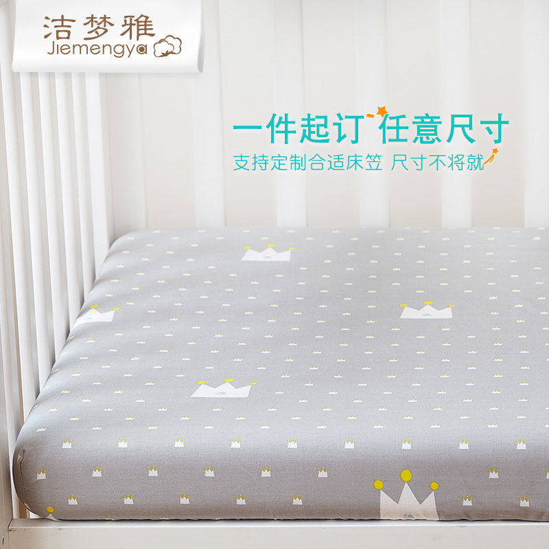新品定制儿童床笠纯棉单件宝宝1.2m男孩女孩床罩1米T5全棉榻榻米1图片