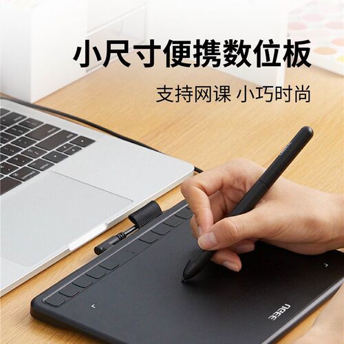新品友基S640数位板手绘板w便携电脑绘画图板ps网课手写板网上授