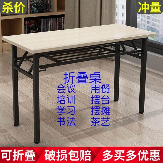 极速简易摺叠桌长0.8xo1x1.1x1.2米单双层40/50/60厘米宽小吃部餐