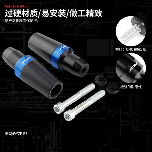 新品适用雅马哈YZF-R7改装防摔E球保护杠车身防摔胶 防摔杠配件