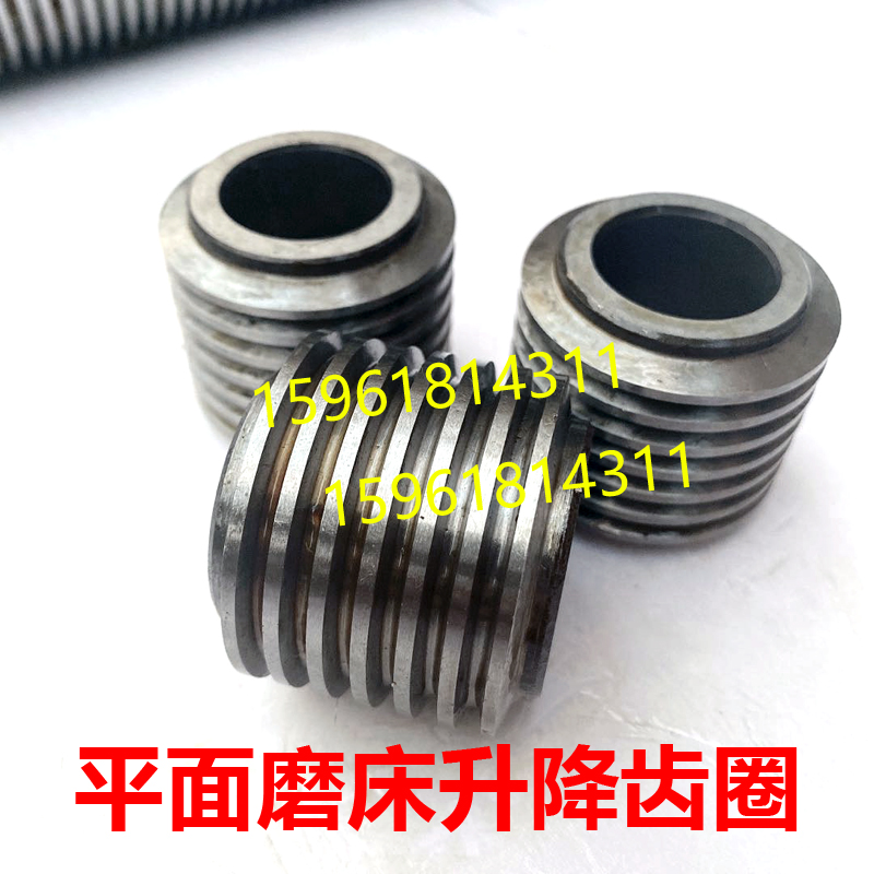 极速南通上海杭州M7130 7140升降丝杆T5I5*5*905 环形齿圈平面磨