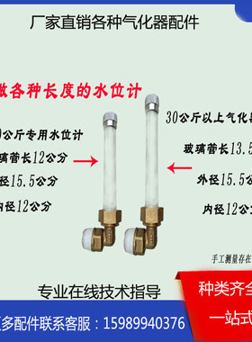 极速气化器气化炉lLPG水位计液位计高温玻璃管配件液位计水位管