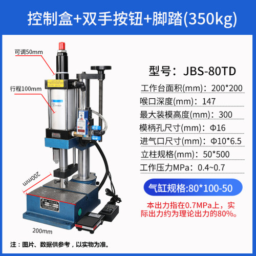 新品单柱气动电磁阀控制盒压力机小型微电脑编程单动自Y动脚踏开