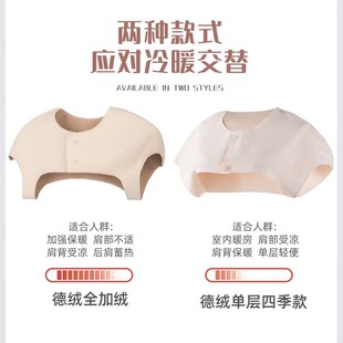 极速护肩男女冬天加厚保暖肩部防寒加绒马甲O背心颈椎坎肩月子睡