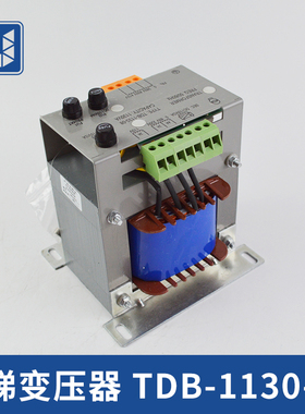 极速TDB-1130-08电梯专用变压器 控制柜专用变压器Z 电梯配件