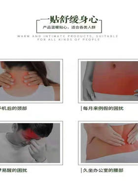 极速艾我吧热疗贴灸灸贴s久久贴艾灸仪自发发热包眼部热奄包艾草