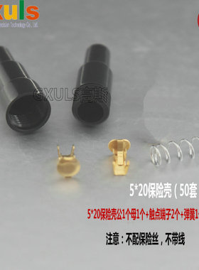 极速5X20mm保险壳黑色保险丝座ABS材质+铜端子+弹X簧引线套管壳带