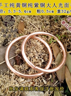 极速纯手工纯黄铜紫铜手镯实心光面圆棍手圈男女情侣Z镯子 包邮