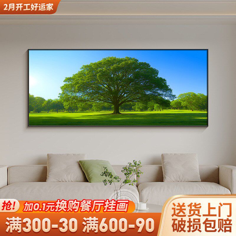 极速大树挂画现代简约客厅沙发A背景墙装饰画小清新树木风景画绿