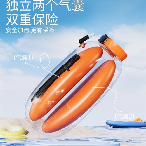 极速跟屁虫游泳专用气囊浮标v成人防溺水户外双气囊救生圈漂浮球