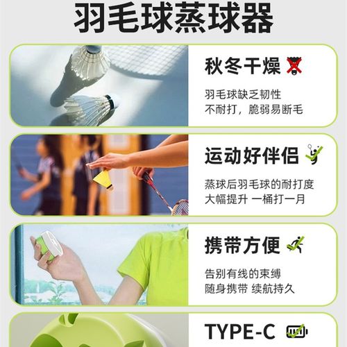 极速羽毛球蒸球器喷雾加湿器蒸球机熏球器盖充电便P携耐打专用202