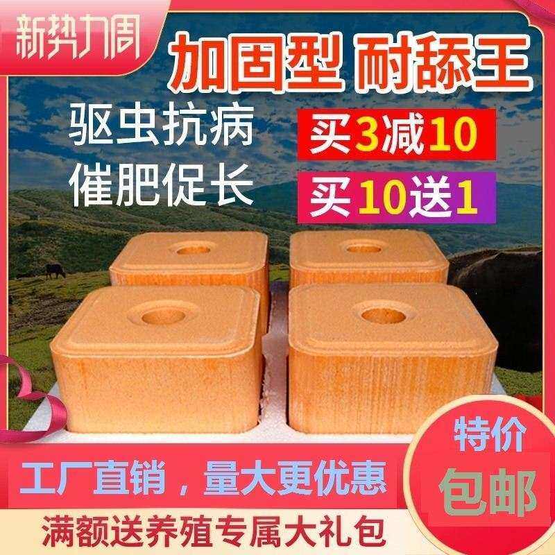 极速养牛盐砖牛用舔砖盐块羊用z营养营养盐砖舔砖牛羊盐砖舔砖舔