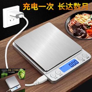 极速RechargDM-20eable kitchexn scale electronic weighing 0.1