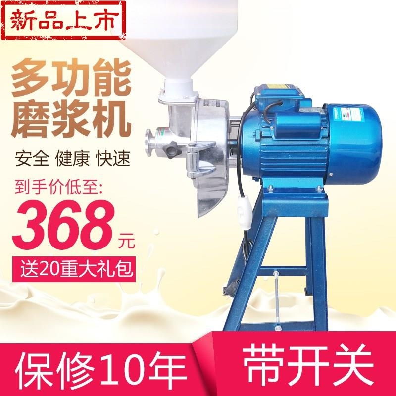 极速小型磨浆机米浆4机家用打浆豆D浆机豆腐机全自动石磨肠粉机干
