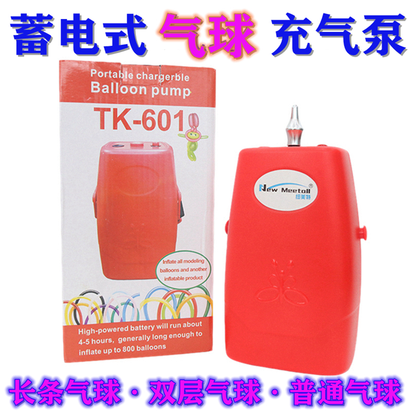 极速73005电动气球汽球双孔自动大功E率打气筒充气泵美规台湾HT50
