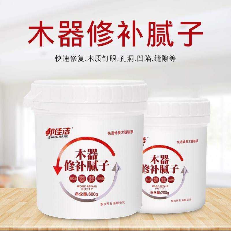 极速木门修补膏坑洞填充木质木y地板修复木器漆修补膏腻子填充实