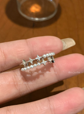 极速珍珠锆石芒星戒指女2024年新款轻奢小众精致指环Y开口可调节