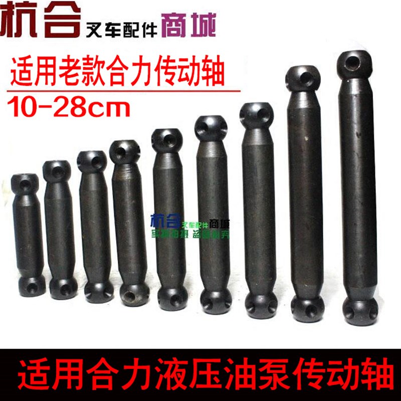 速发叉车液压泵传动轴 齿轮泵传动轴 3T球头接盘 法兰盘适用老合