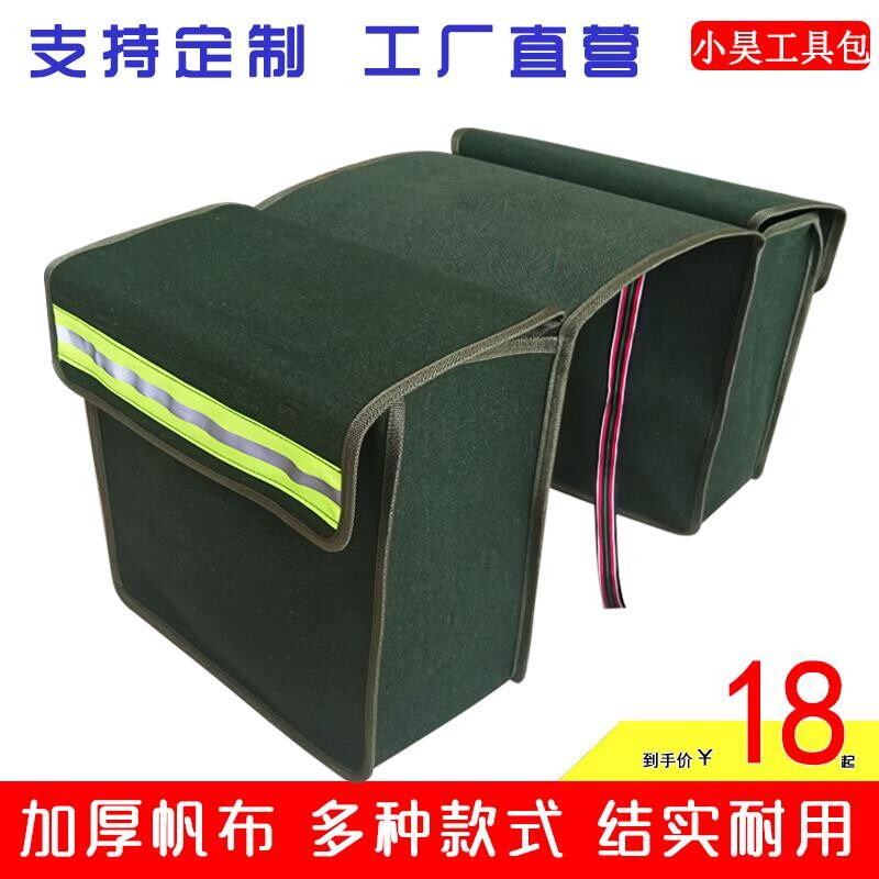 极速电动车放置i神器挂物包后座车筐布袋电动单车挂物包自行车摩