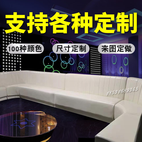 极速酒吧卡座桌椅组合KTV包厢沙D发轰趴馆会所北京沙发工厂定制包