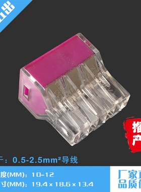 极速100只PCT-106s六孔电线连接器快速接线端子分线器对接头硬线