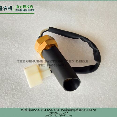 新品SJ31e4478约翰迪尔拖拉机原厂配件354 484 554 704转速传感器