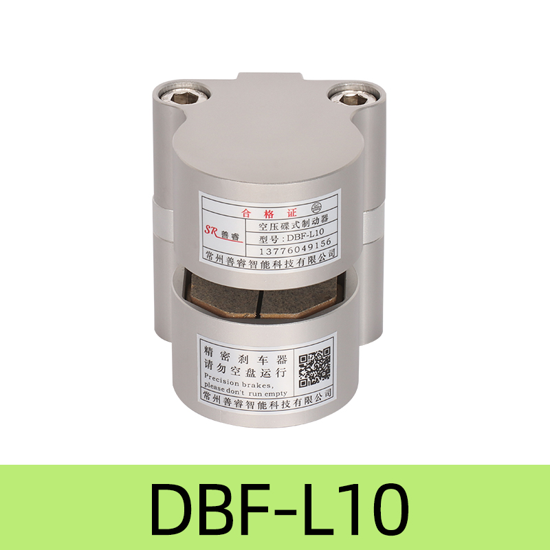 极速DBF-10空压蝶式制动器工业急刹复位K碟卡钳车床铝合金气动抱