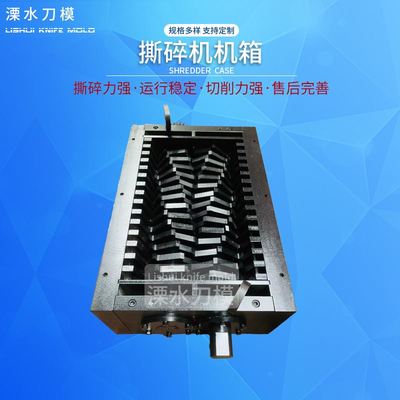 极速新品品品销撕碎机主机壳  大小金G属塑料K桶生活垃圾撕碎机单