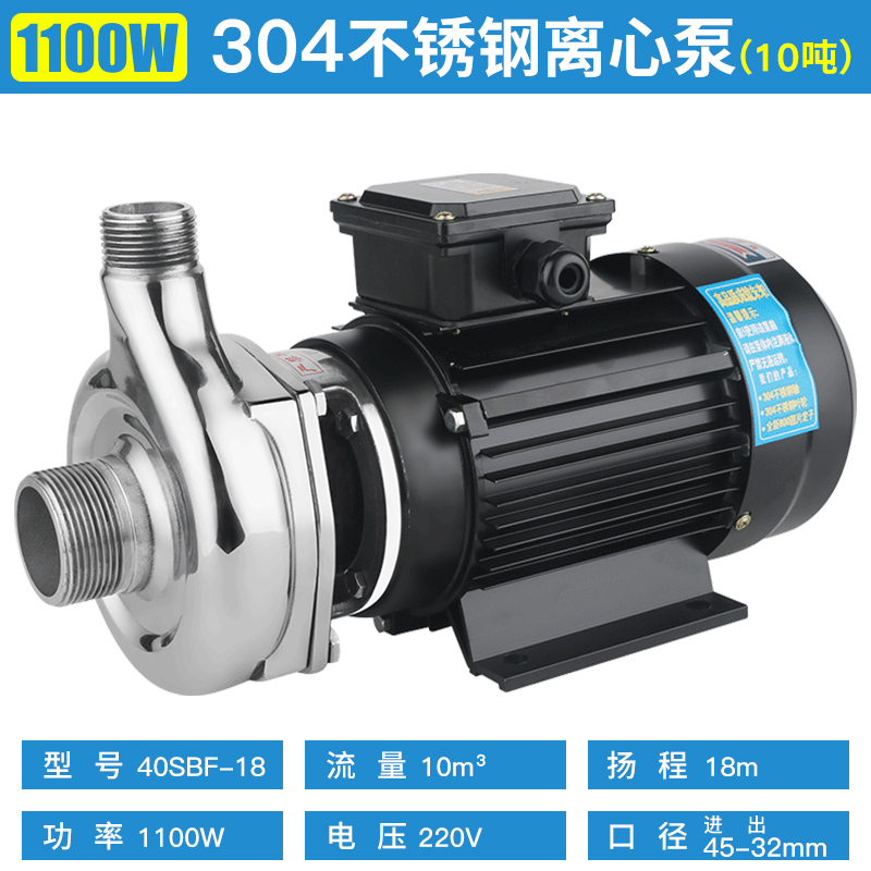 极速新品30a4不锈钢离心泵化工防腐耐酸水泵耐高T温小型增压泵工