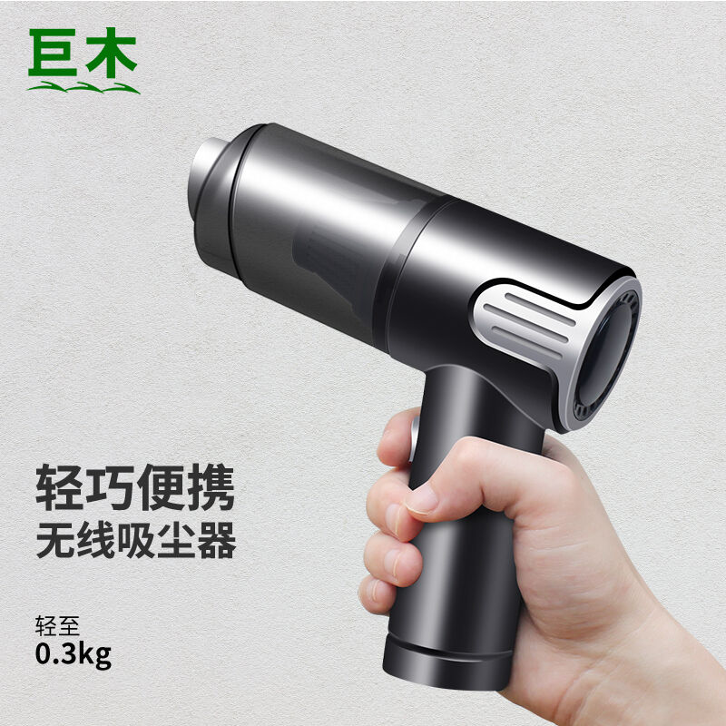 极速巨木汽车吸尘器无线车载小型可携式吸尘机大吸U力车用家用窗
