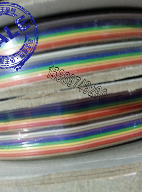 极速20P彩排线 彩虹排线 265w1排线 #28AWG 2.54连接排线线 彩排