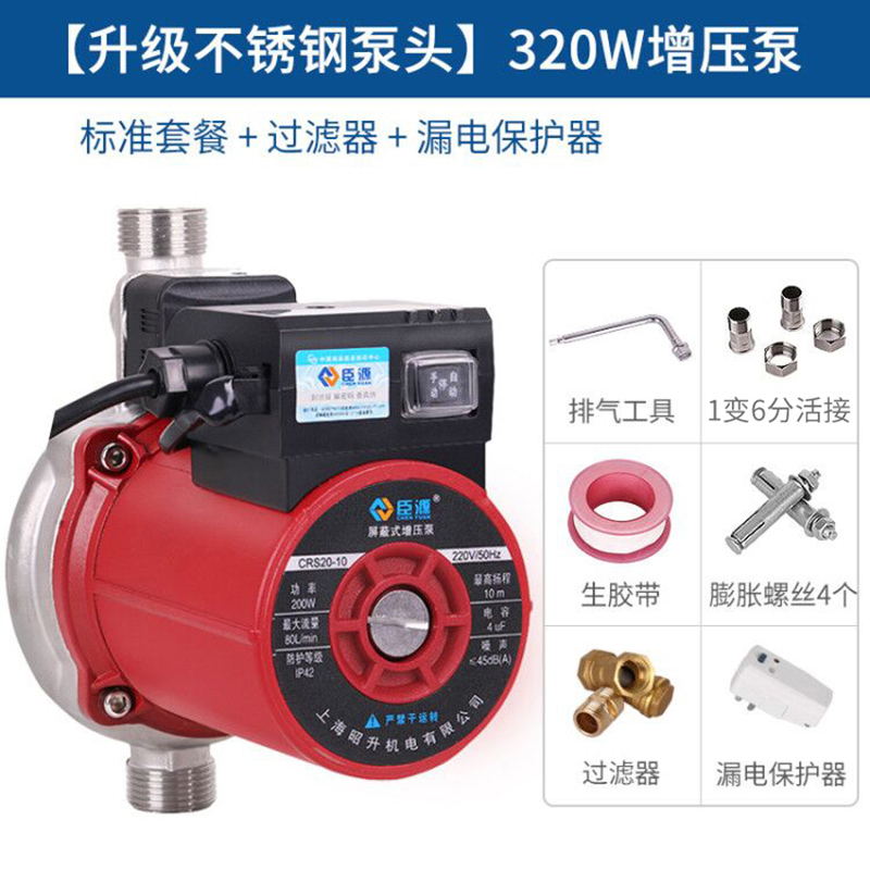 极速新品增压泵家用自来水全s自动高层220V大功率热水.器加压泵水
