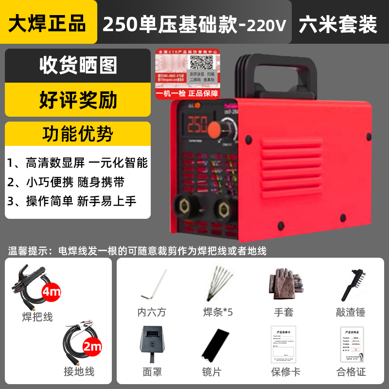 极速新品爆电f焊机250家用315升级500全电压工业级S全铜输出配件