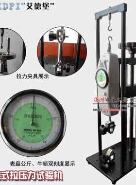 极速新品厂促eZ267 压力试验机 螺旋机架力机 拉拉R力测试机指针