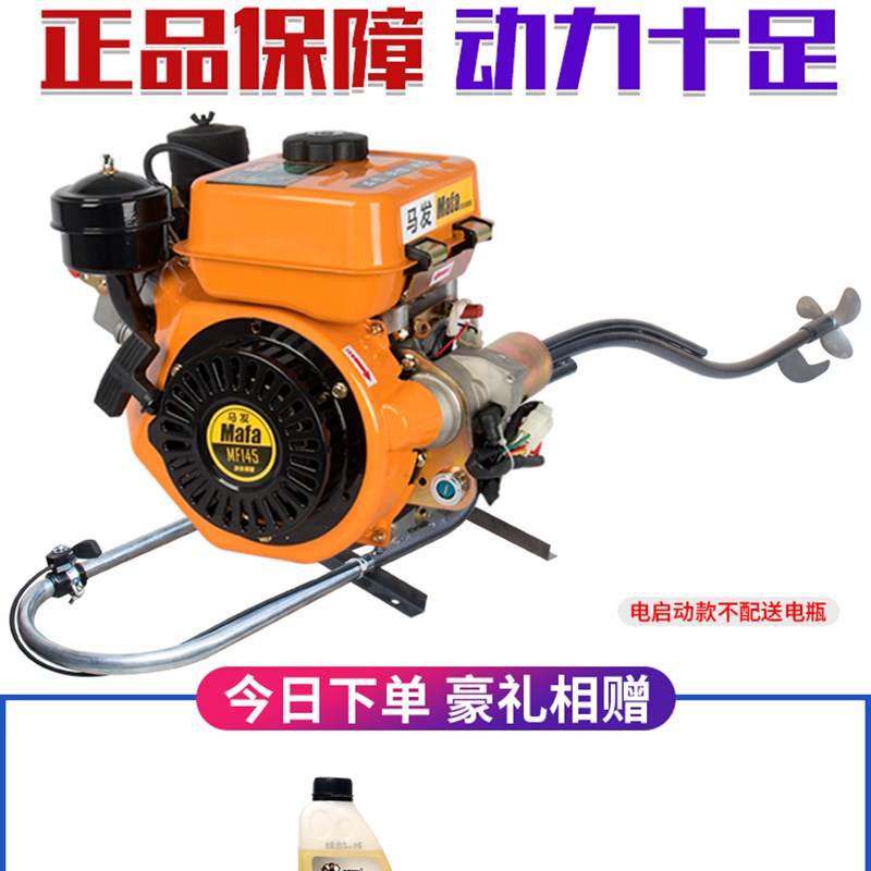 极速新品柴油船壁挂冷气13单缸风冷船外机挂FR机船用推进器船用引