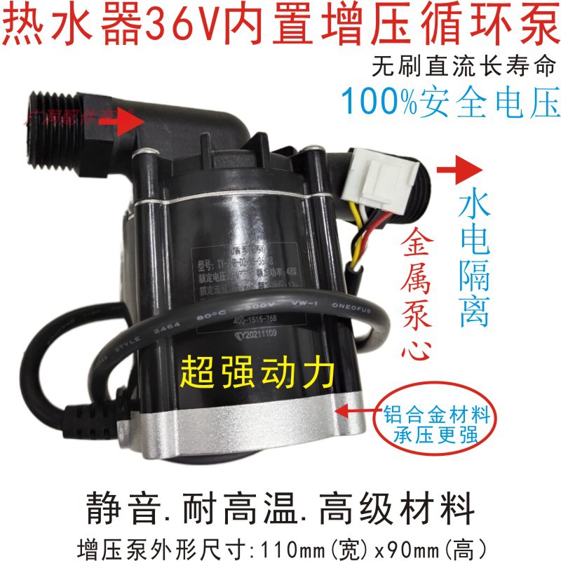 极速新品燃气热水器水l泵24V无刷直流增压泵,外置增X压水泵零冷增