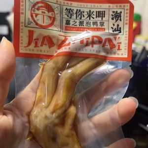 【嘉之派】泡鸭掌零食泡