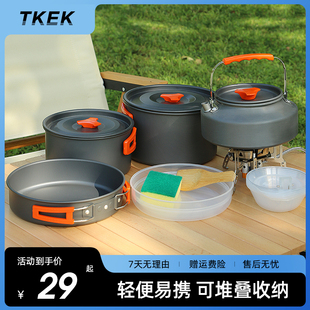 TKEK卡式 備水壺煎鍋湯鍋野外野營餐具套鍋 爐炊具戶外鍋便攜露營裝