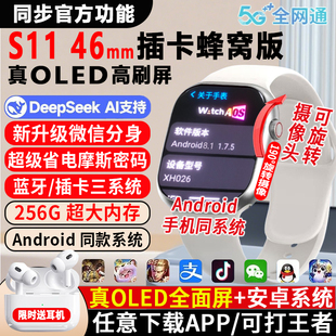 【11月新款S11蜂窝版】华强北可插卡智能手表顶配10电话下载watch