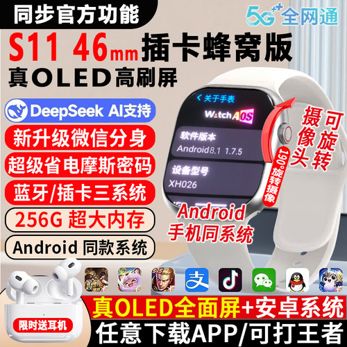 【11月新款S11蜂窝版】华强北可插卡智能手表顶配10电话下载watch