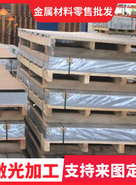 6262-T6铝棒6022 6262铝板6023 6026铝棒6066 6020圆棒 铝合金板